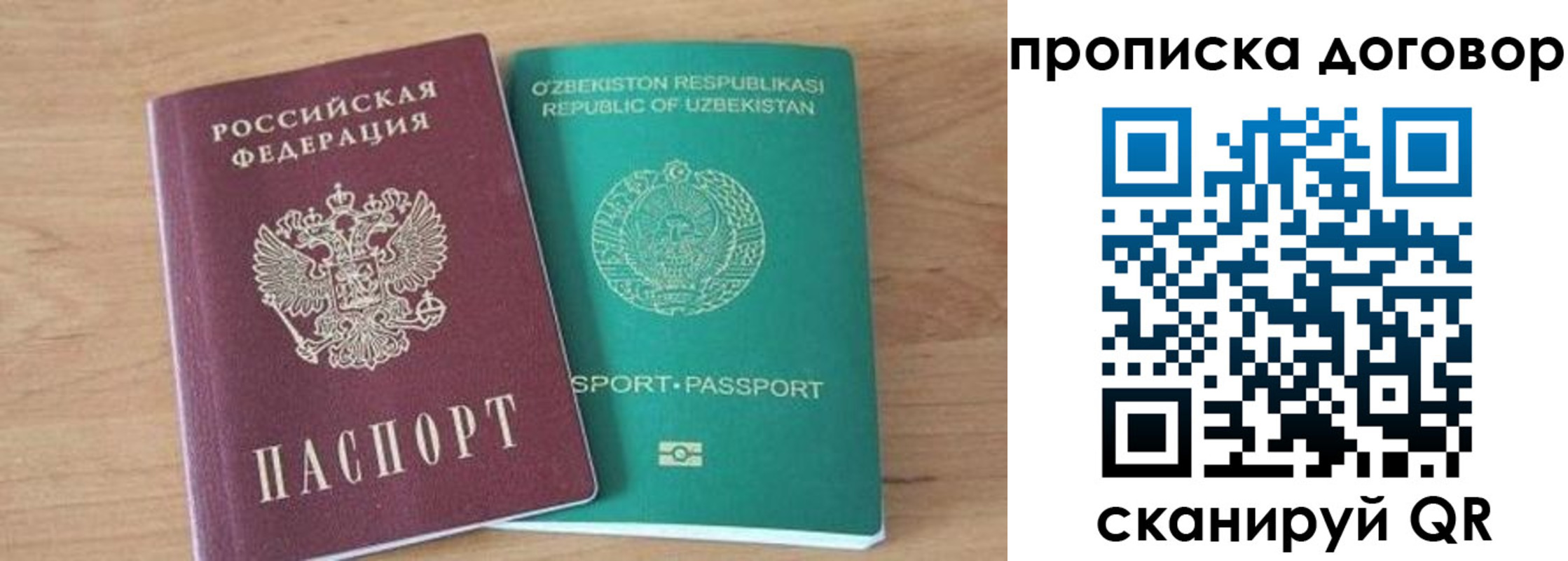 временная регистрация в Белгороде