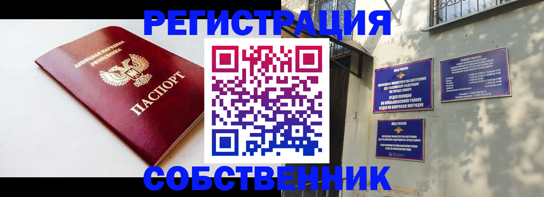 временная регистрация купить в Белгороде