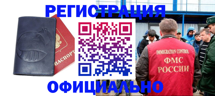 прописка поиск в Белгороде