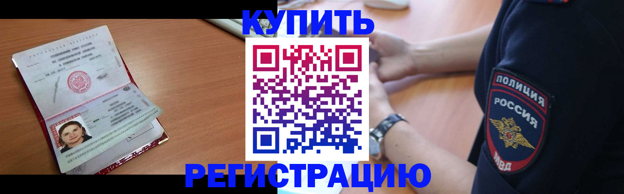 временная регистрация гарантия в Белгороде