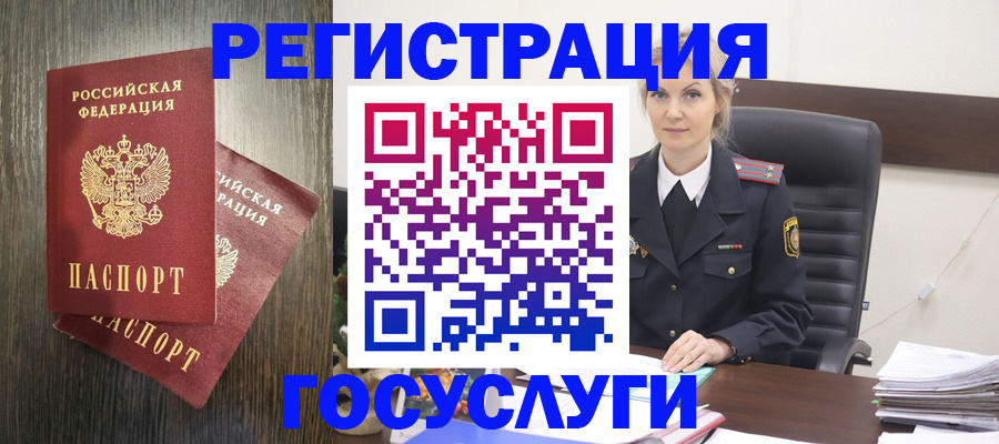 прописка от собственника в Белгороде