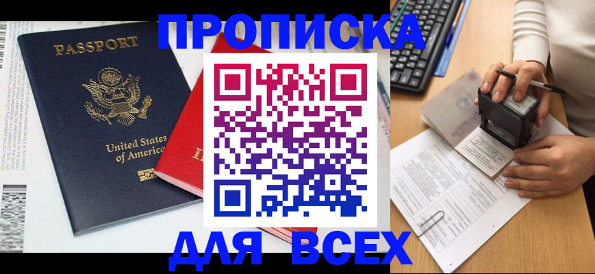 найти адрес прописки в Белгороде